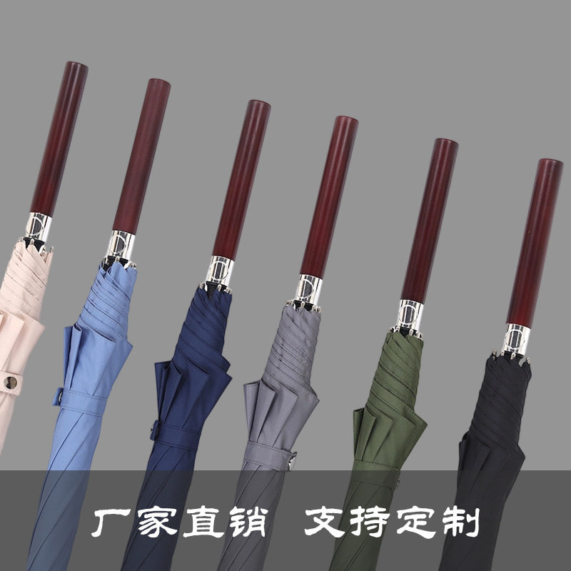 德国精工木柄直骨自动伞加大加固加厚抗风暴雨广告图案 LOGO
