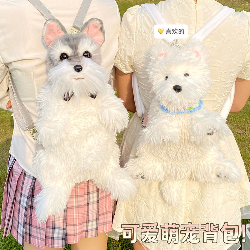 德国精工网红同款仿真雪纳瑞西高地哈士奇仿真狗狗背包毛绒玩偶送