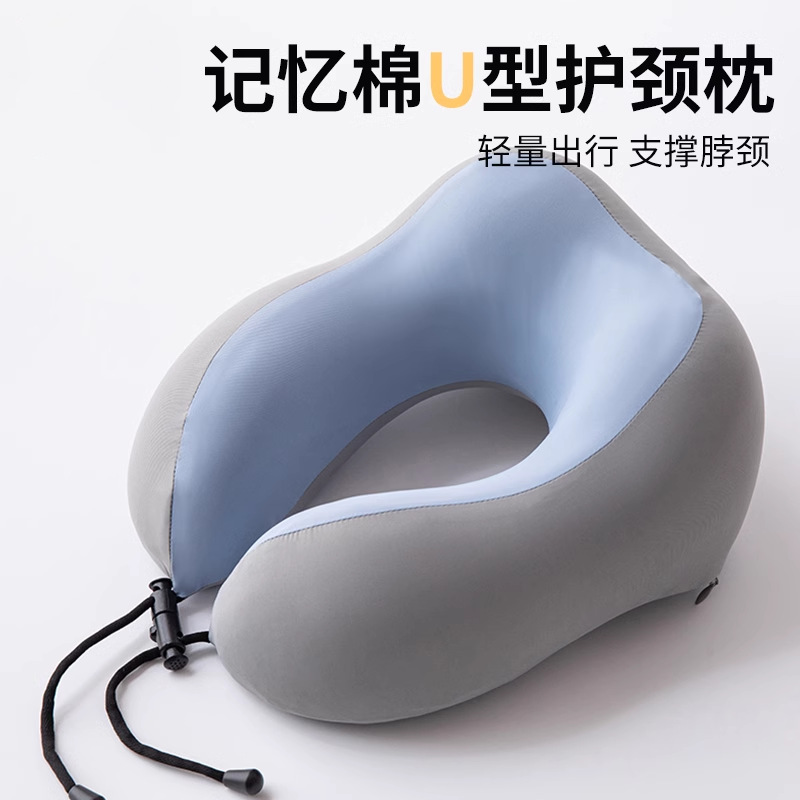 日本无印MUJIE记忆棉u型枕长途旅行便携飞机睡觉护颈椎枕头坐车脖