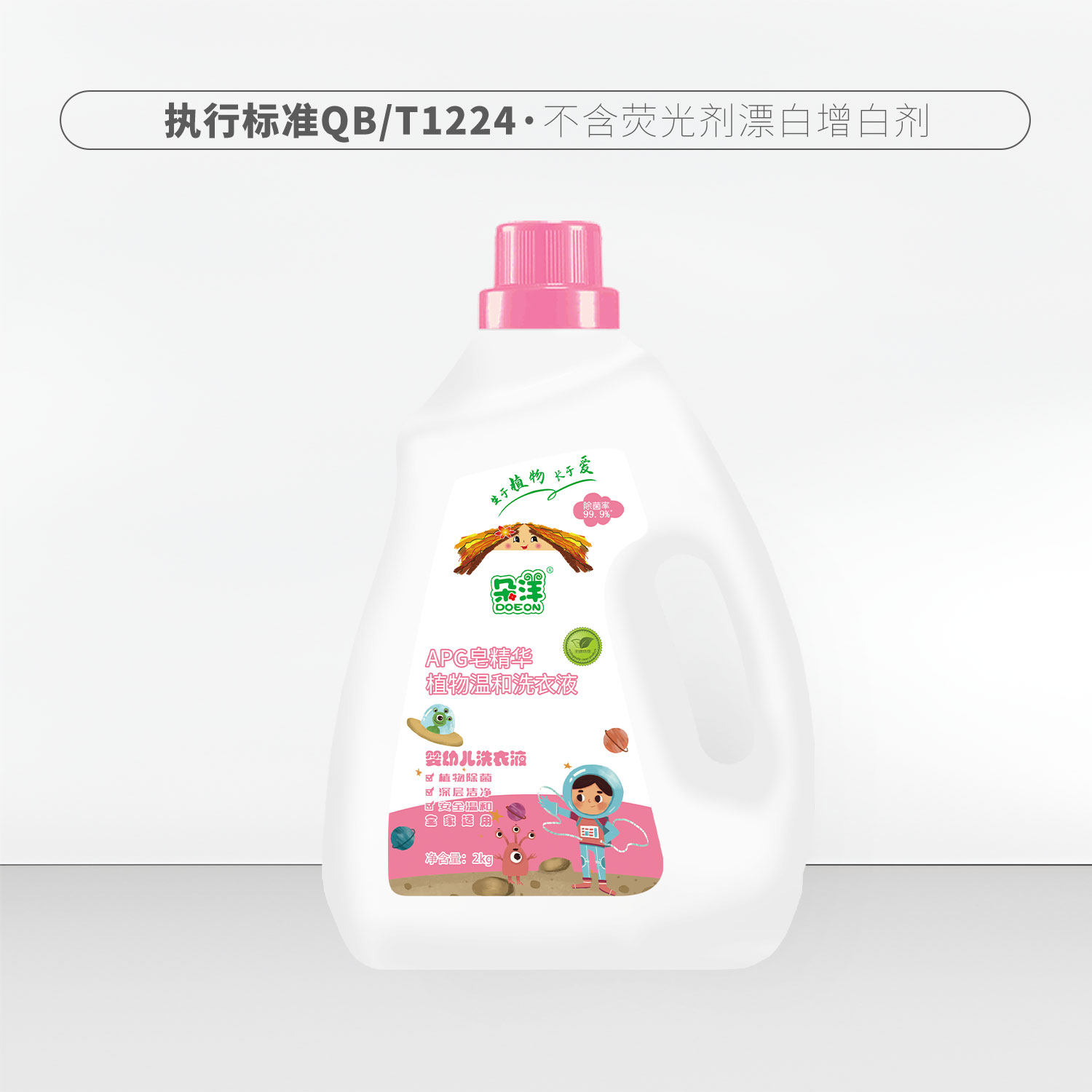 朵洋APG皂精华植物温和洗衣液 不含荧光剂增白漂白剂婴幼儿洗衣液