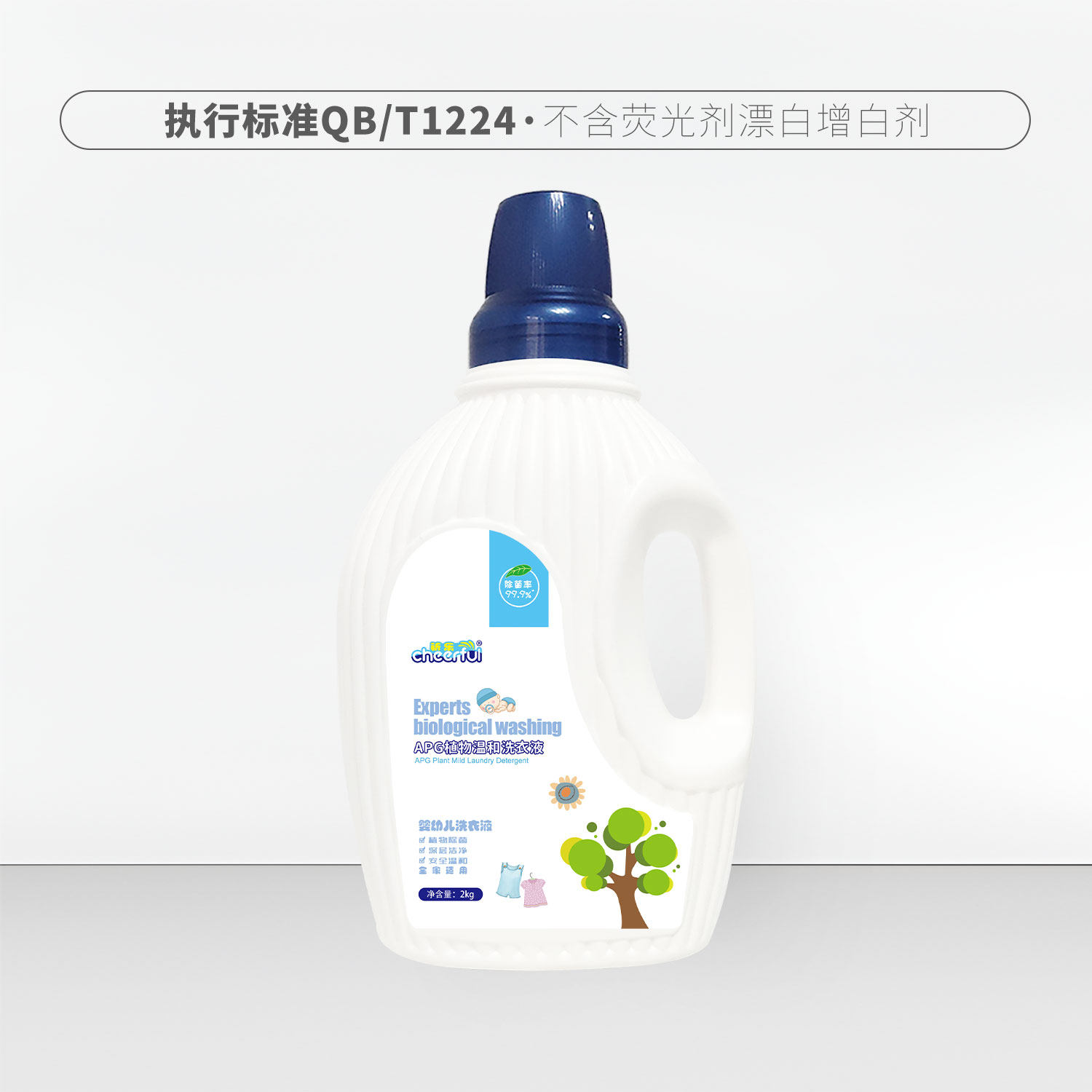 祈乐APG植物温和洗衣液2kg×6瓶 植物去污无磷无荧光剂
