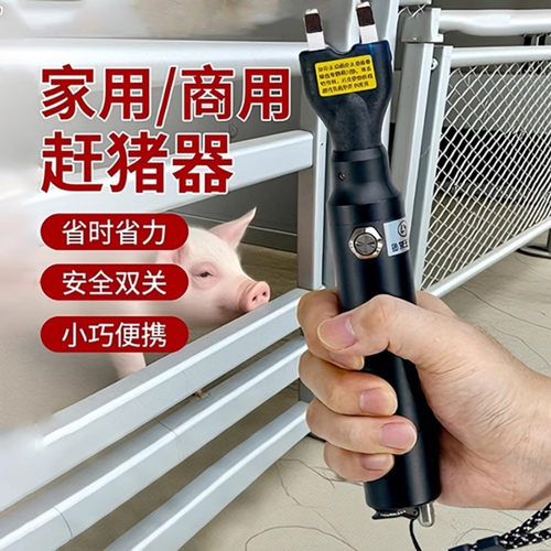 赶猪器大功率电击棍便携式赶牛辊