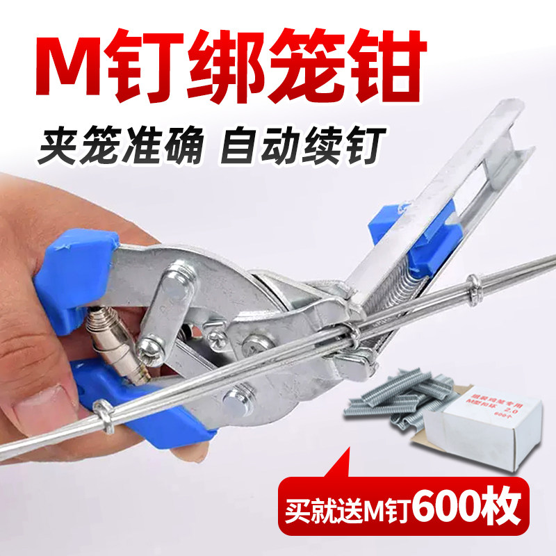 绑笼钳鸡笼钳子鸽兔笼捆笼钳鸡龙卡扣散钉钳扎笼组笼钳M型钉钳枪