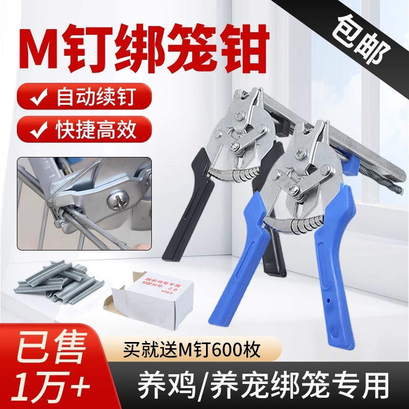 M型连续绑笼钳经久耐用