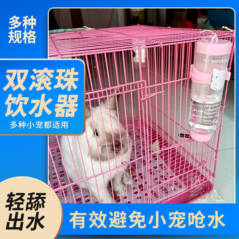 仓鼠水壶饮水器大容量悬挂式兔兔专用自动喂水器壁挂防漏滚珠水壶