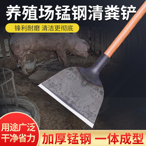 粪铲刮粪铲粪神器清粪铁锹锻造