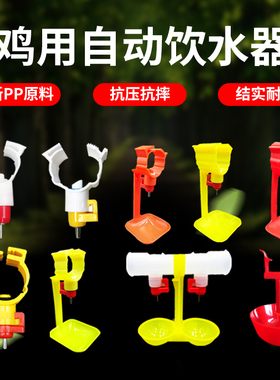 饮水吊杯鸡用自动饮水器钢珠式钢球阀鸡用水线饮水器育雏乳头卡式