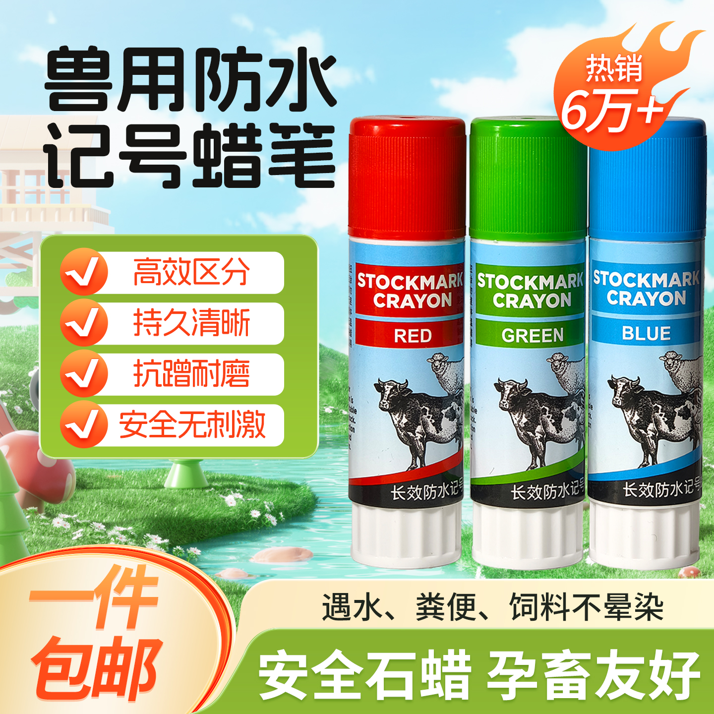 记号蜡笔防水防油不掉色