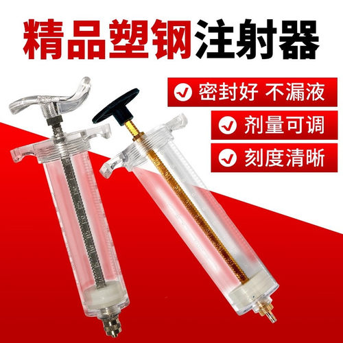 佳善兽用塑钢注射器大号养殖场用