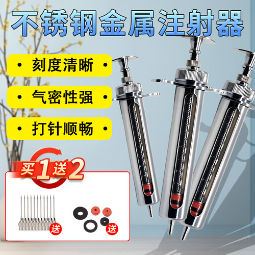 佳善不锈钢猪用疫苗注射器