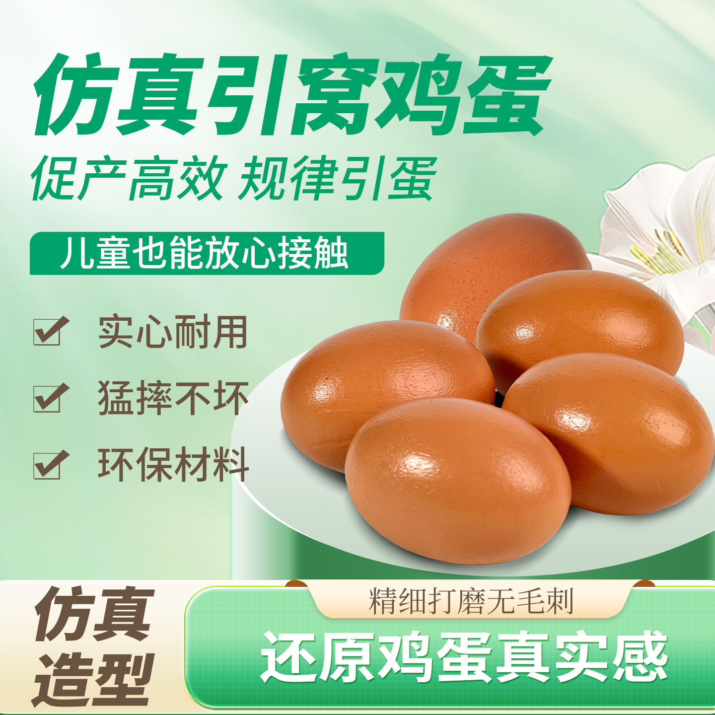 仿真鸡蛋母鸡引窝蛋手绘教具