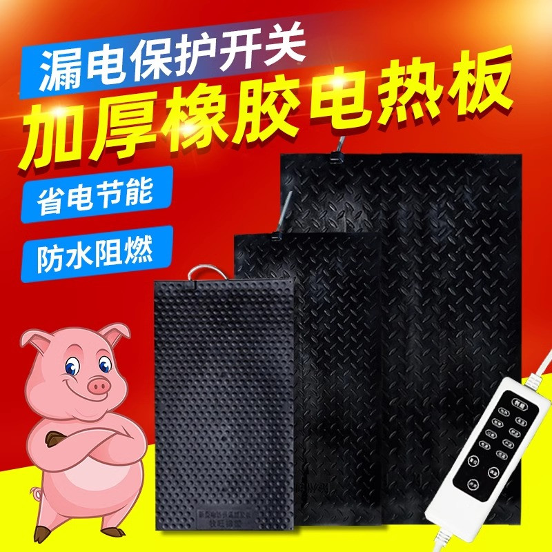 电热板兽用母猪仔猪保育产床保暖