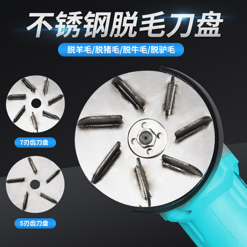 角磨机脱毛神器电动不锈钢刨子片