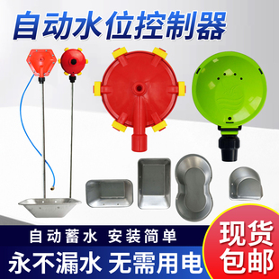 猪用水位控制器养殖场虹吸盘节水器猪场全自动饮水碗牛羊喂水神器