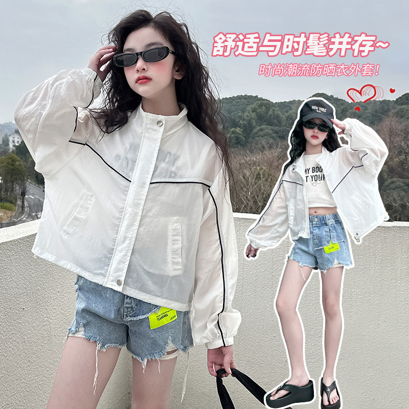 女童防晒衣2026夏装儿童超薄立领外套中大童男童防晒服运动空调衫图片