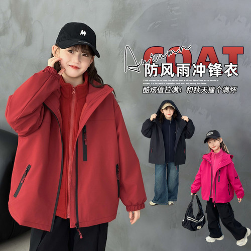 女童外套新款秋冬2025连帽中大童加绒加厚可拆卸三合一儿童冲锋衣