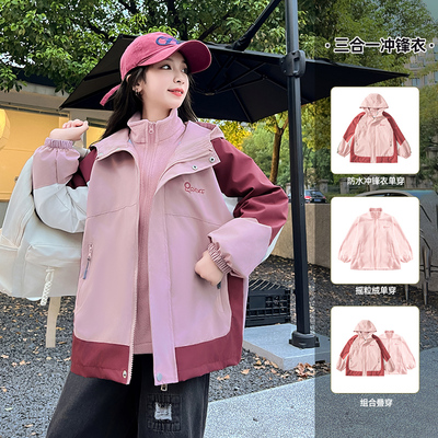 女童外套新款秋冬2024新款中大童加绒加厚可拆卸三合一儿童冲锋衣