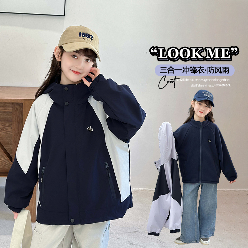 2025新款女童外套秋冬宝宝洋气冬季大童派克服儿童冲锋衣三合一潮