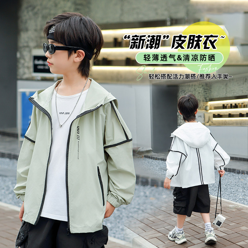 男童外套春夏季防晒衣连帽2024新款男孩短款防风薄款儿童上衣潮款