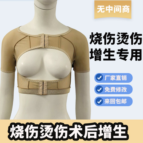 定制烧烫伤弹力套加压套