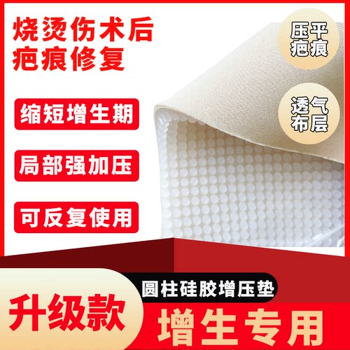 医用疤痕增压垫圆柱硅胶压力垫
