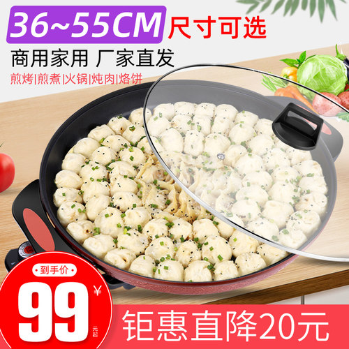 大号电煎锅电饼铛单面多功能料理锅商用煎饼锅水煎包早餐店烙饼锅