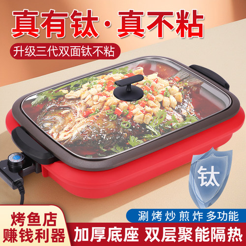 纸包鱼专用锅长方形火锅烧烤一体锅纸上烤鱼炉不粘分体家用电烤盘