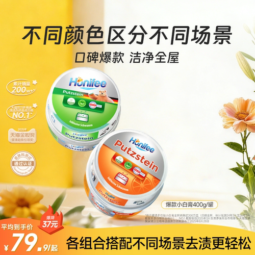 菲碧清浴室清洁剂卫生间厨房玻璃去水垢小白鞋清洁剂多功能清洁膏