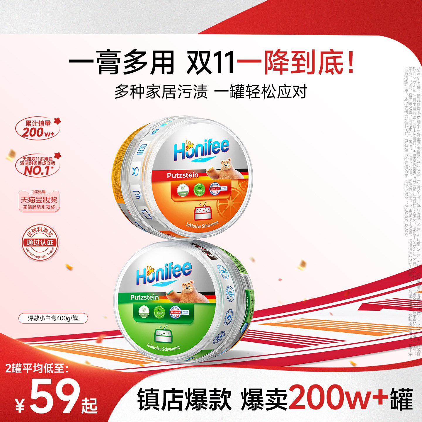 菲碧清不锈钢清洁膏厨房浴室玻璃去水垢小白鞋清洁剂多功能小白膏