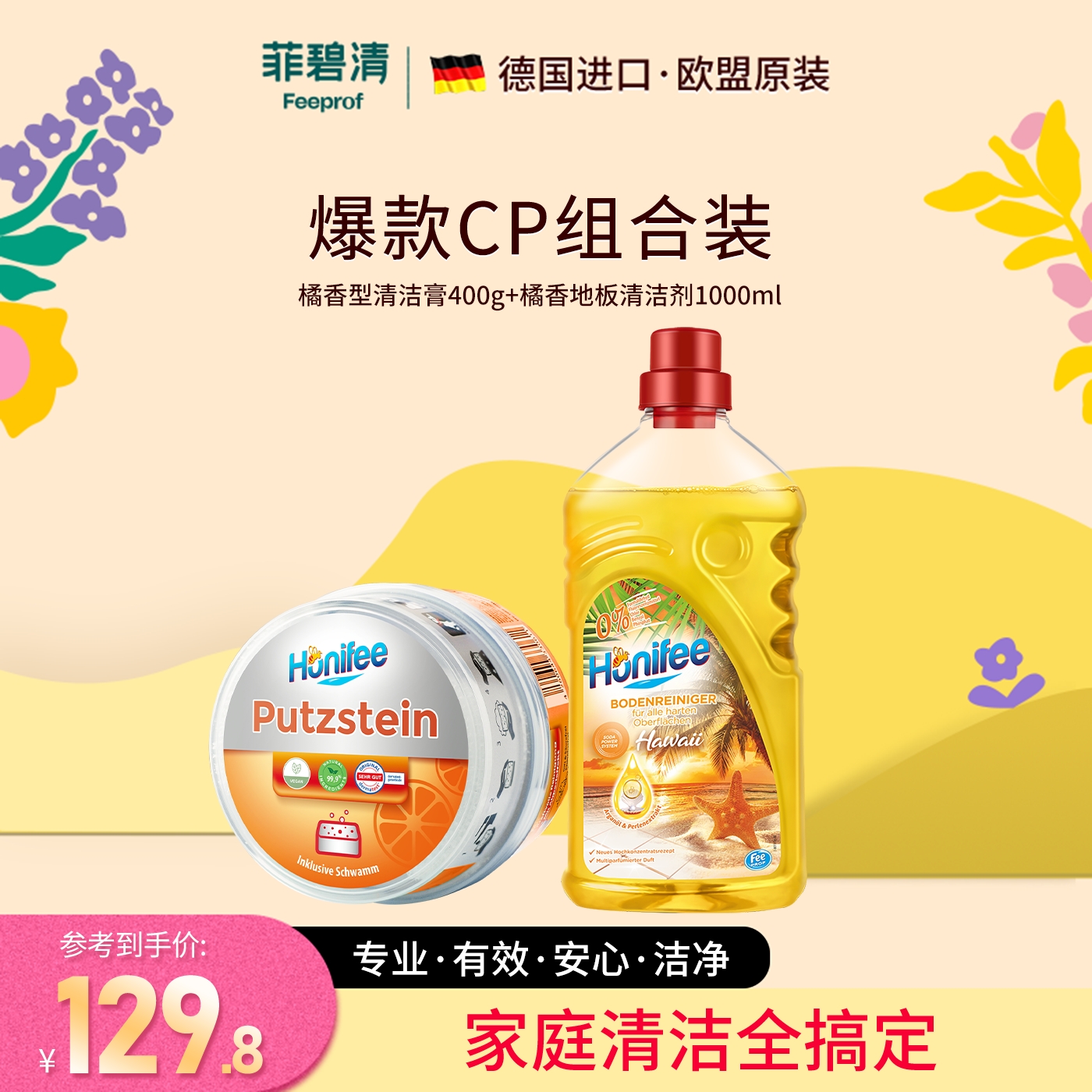 菲碧清白鞋玻璃多用途去污膏