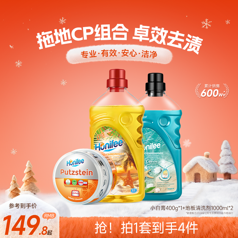 【家居清洁组合】菲碧清地板小白鞋清洁剂拖地擦洗多功能小白膏,洗护清洁剂/卫生巾/纸/香薰,多用途清洁剂,淘宝优惠券,粉丝福利购,淘宝优惠卷