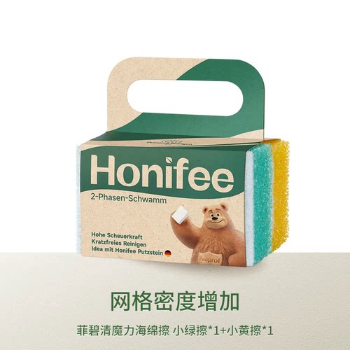 双面海绵 万物可擦