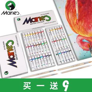 马利水彩颜料24色水粉画套装 12ml5ml初学者小学生用管状马力牌玛