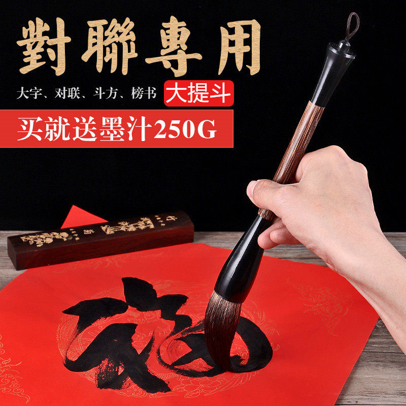 文笔湖笔狼毫毛笔斗笔加大号兼毫抓笔写春联对联福字大字专用提斗笔礼盒套装特大号熊毫毛笔榜书书法练习毛笔_虎窝淘