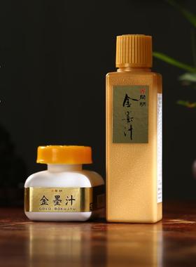 进口开明金墨汁金色墨汁墨液 春联对联专用书法国画专用抄经小楷