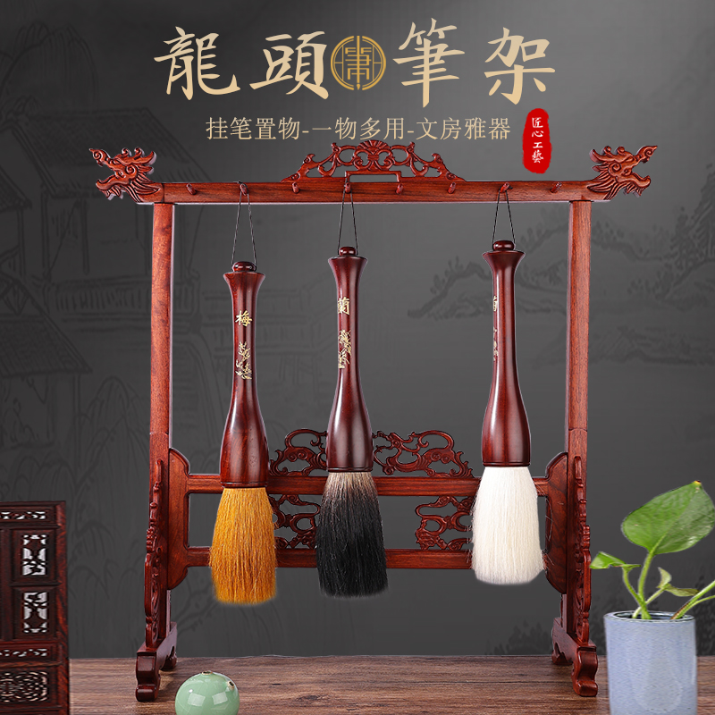 花梨木毛笔笔架书法实木挂架摆件