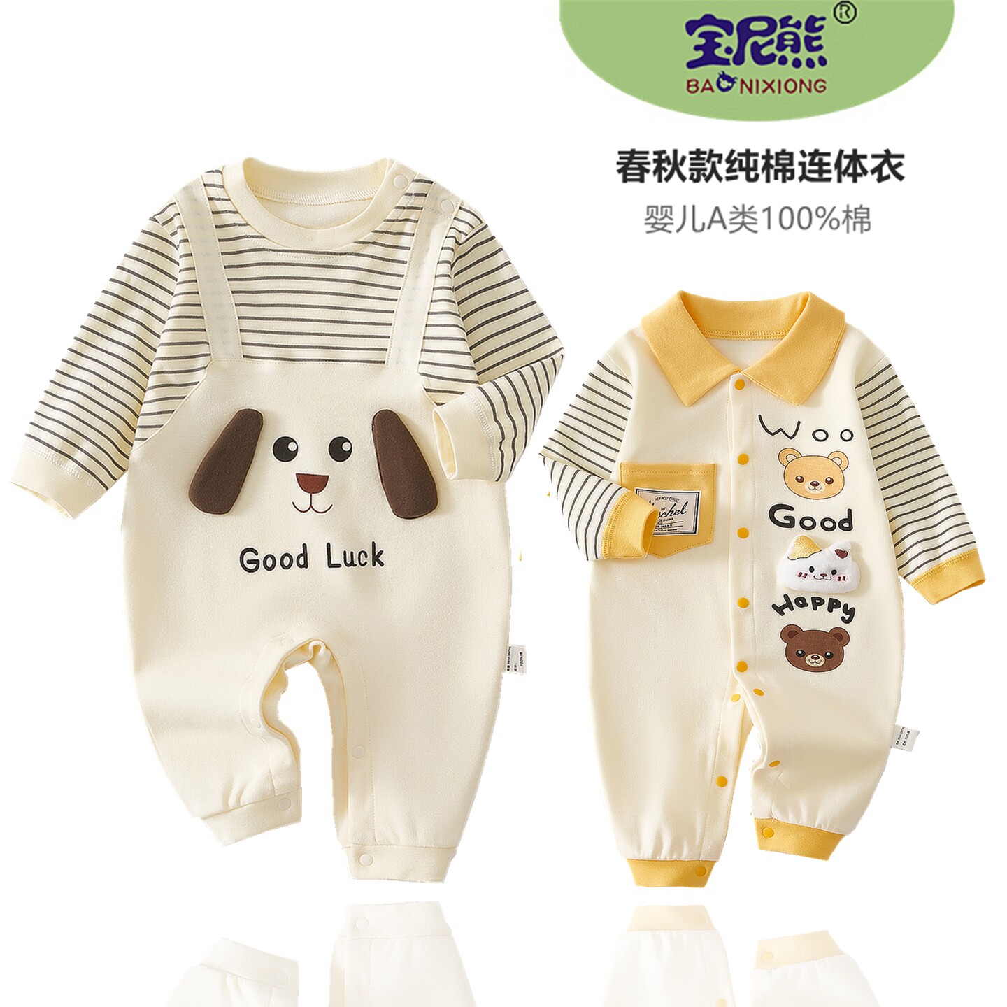 婴儿连体衣春秋款纯棉外出宝宝哈衣新生婴儿早秋长袖睡衣满月爬服