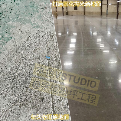 地坪翻新密封固化剂硬化施工旧环氧层打磨去除环氧漆铺设石材晶面