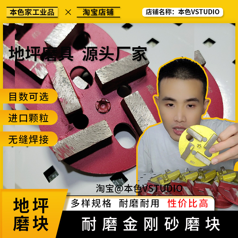 地坪磨具新品金刚石磨头超耐磨