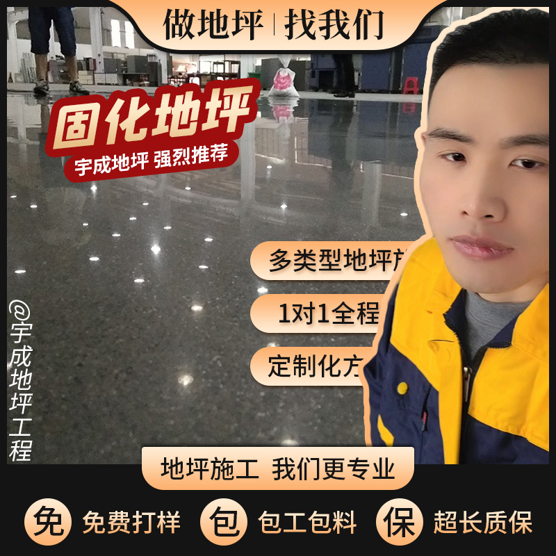 水泥混凝土固化地坪耐磨耐用