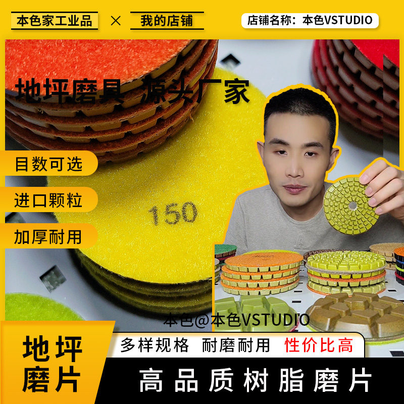 地坪打磨片新品上市耐磨锋利金刚砂树脂磨片新品4寸背绒圆形磨片