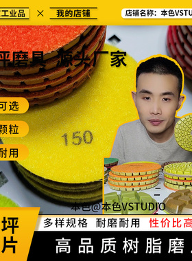 地坪打磨片新品上市耐磨锋利金刚砂树脂磨片新品4寸背绒圆形磨片