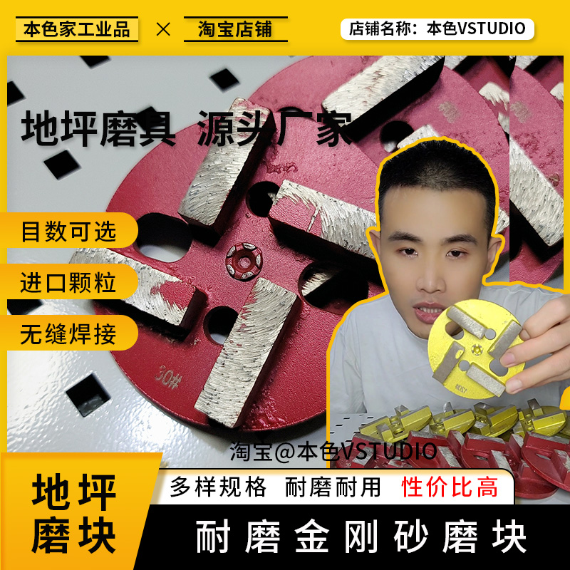 地坪磨块新品金刚石磨头超耐磨