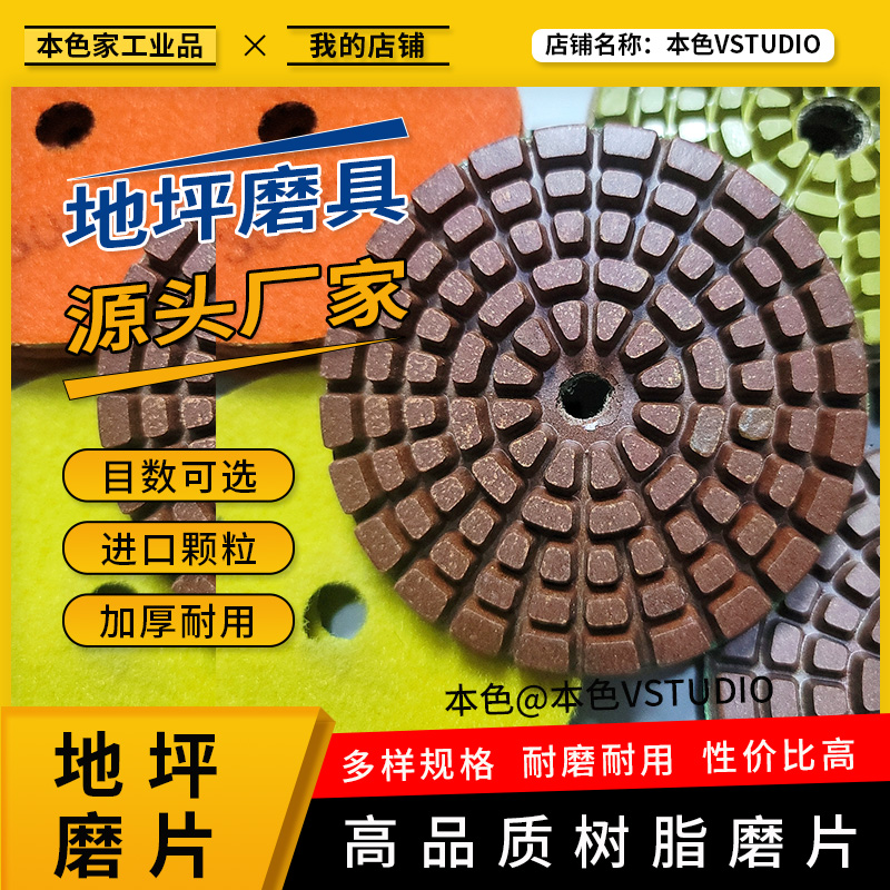 耐磨树脂磨片新品上市锋利好用