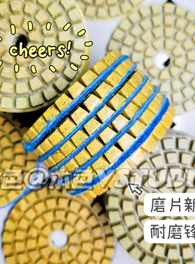 宇成地坪材料加厚耐磨金刚石打磨片水泥混凝土树脂磨片固化专用