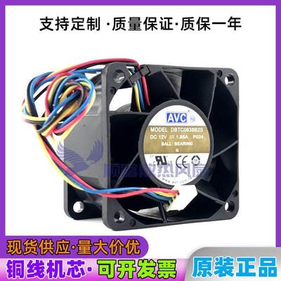 AVC DBTC0638B2S-P024 12V 1.85A 6CM 6038大风量4线机箱散热风扇