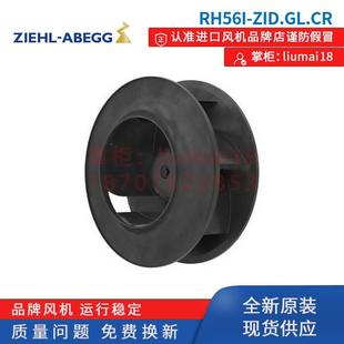 ZIEHL 全新原装 ZID.GL.CR 施乐百 工业散热风扇 RH56I ABEGG