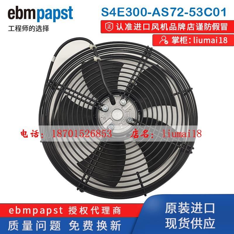 德国ebmpapst冷库风机 S4E300-AS72-53/C01冷凝器散热风扇220V