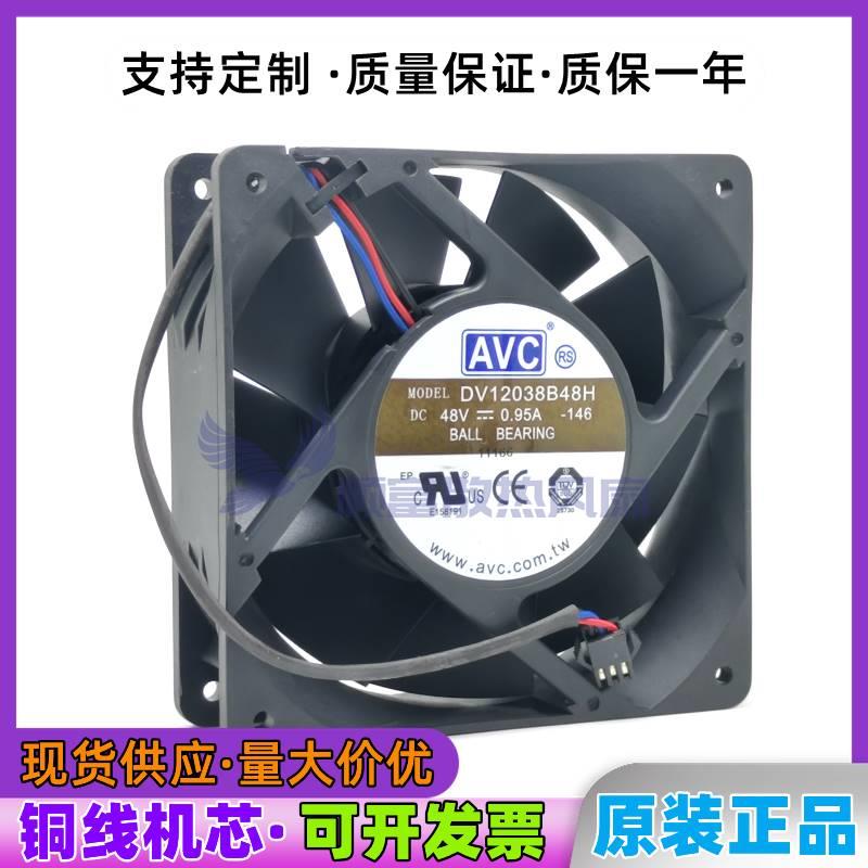 台湾奇宏AVC DV12038B48H 48V 0.95A 12cm暴力工业变频器散热风扇