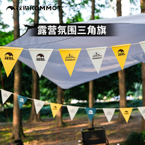 KOMMOT露营三角旗可调长度风绳